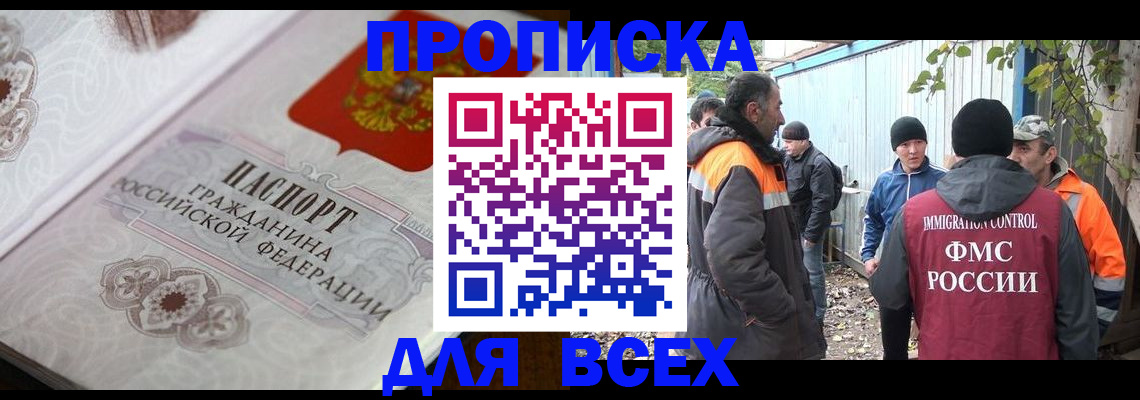 прописка ребенка в Бокситогорске