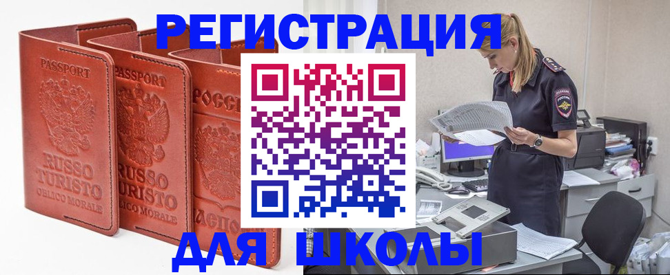 прописка иностранных граждан в Бокситогорске