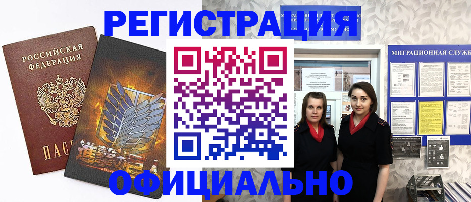 прописка в квартире в Бокситогорске