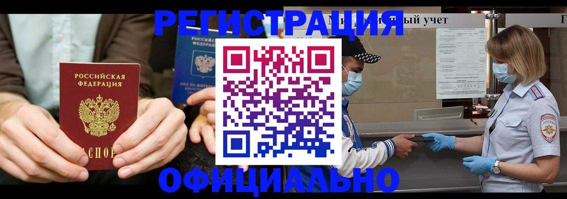 прописка иностранных граждан в Бокситогорске