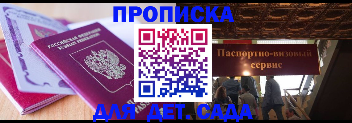 прописка от собственника в Бокситогорске