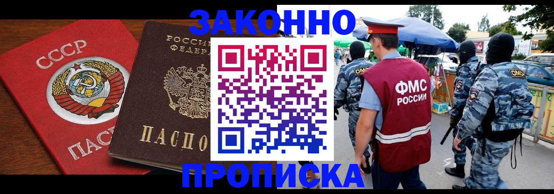 временная регистрация законно в Бокситогорске
